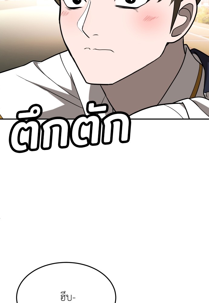 A Sense of Amusement ตอนที่ 26 110