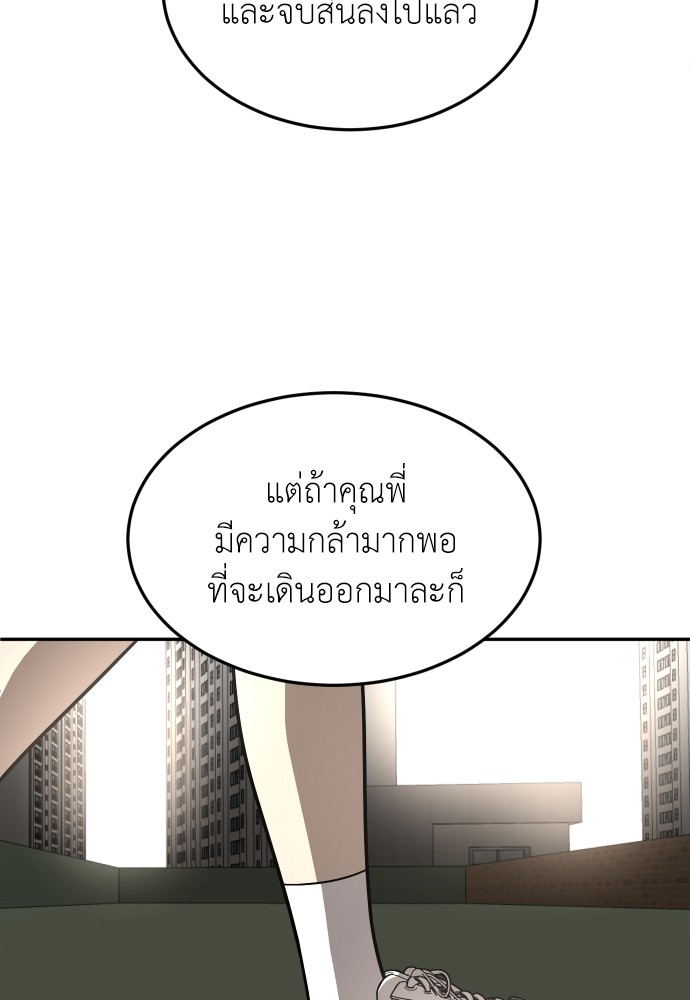 A Sense of Amusement ตอนที่ 26 113