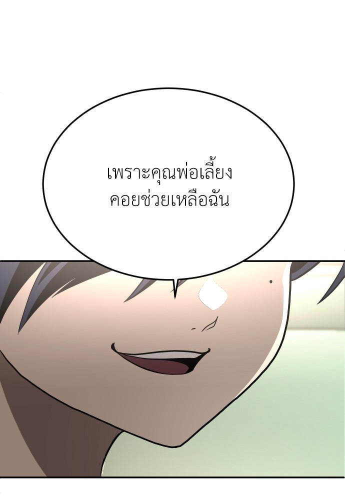 A Sense of Amusement ตอนที่ 26 107