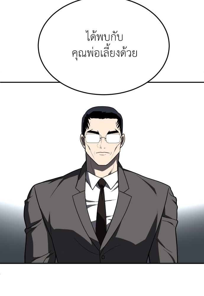 A Sense of Amusement ตอนที่ 26 106