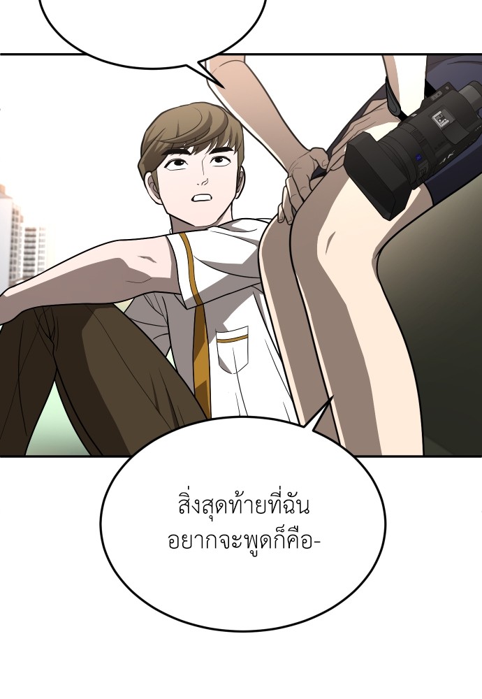 A Sense of Amusement ตอนที่ 26 111