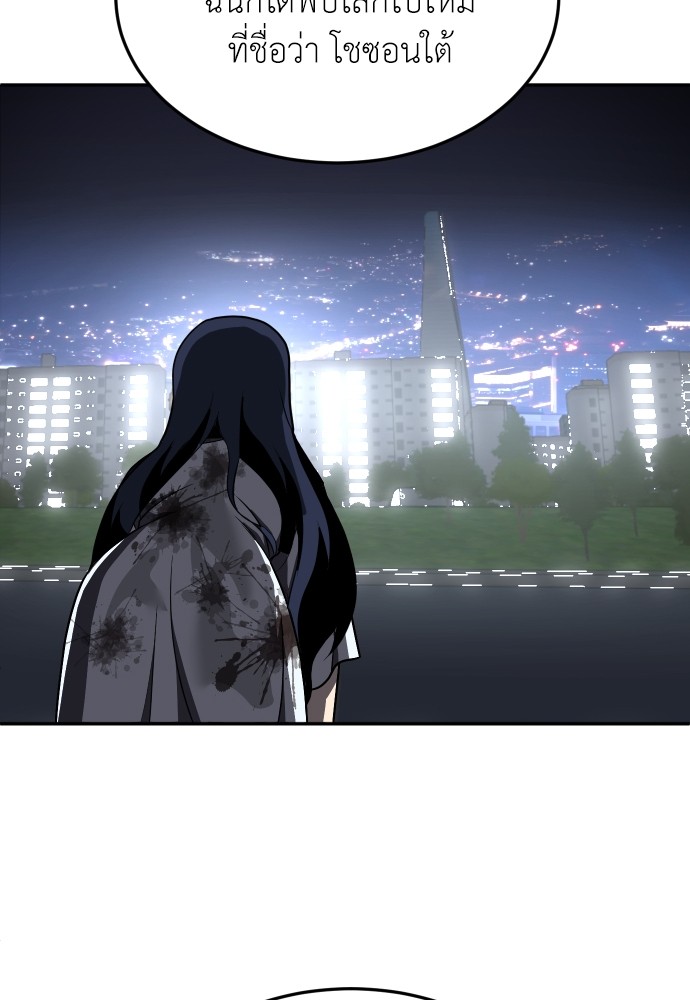A Sense of Amusement ตอนที่ 26 105