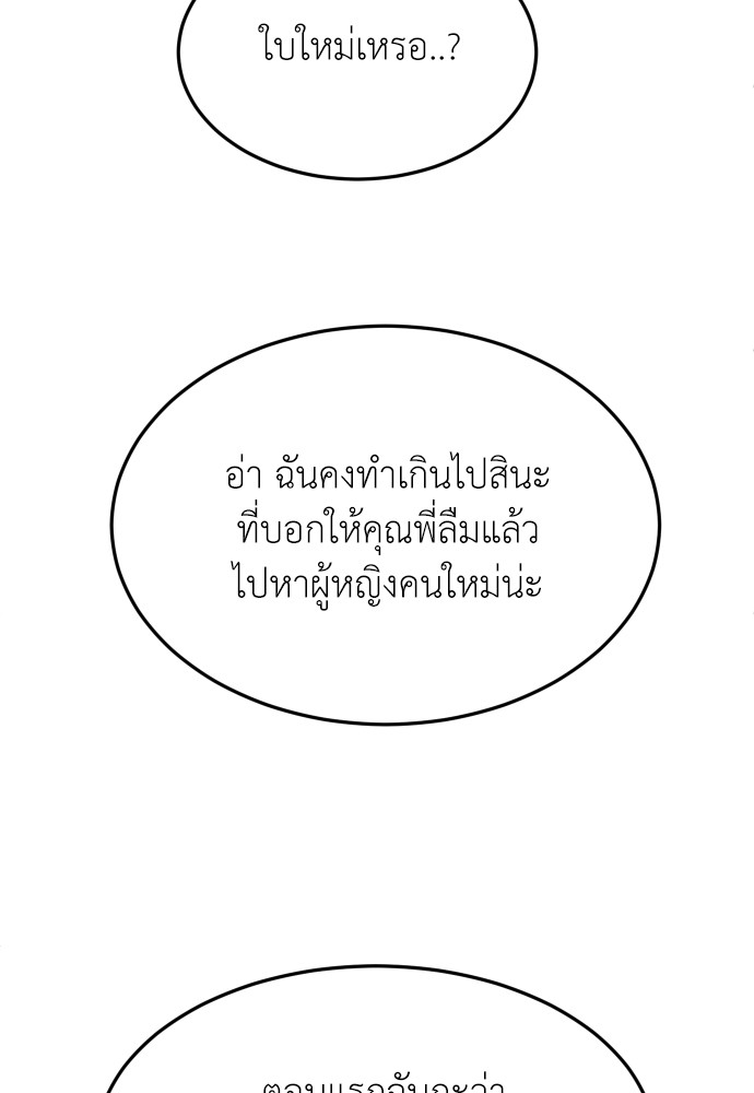 A Sense of Amusement ตอนที่ 26 119