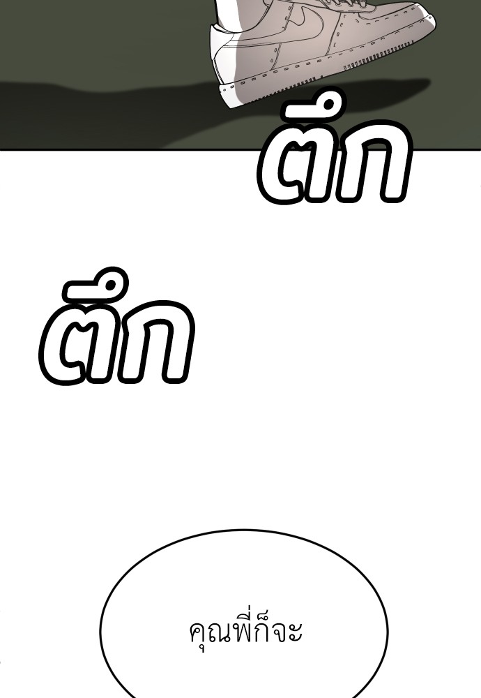A Sense of Amusement ตอนที่ 26 114