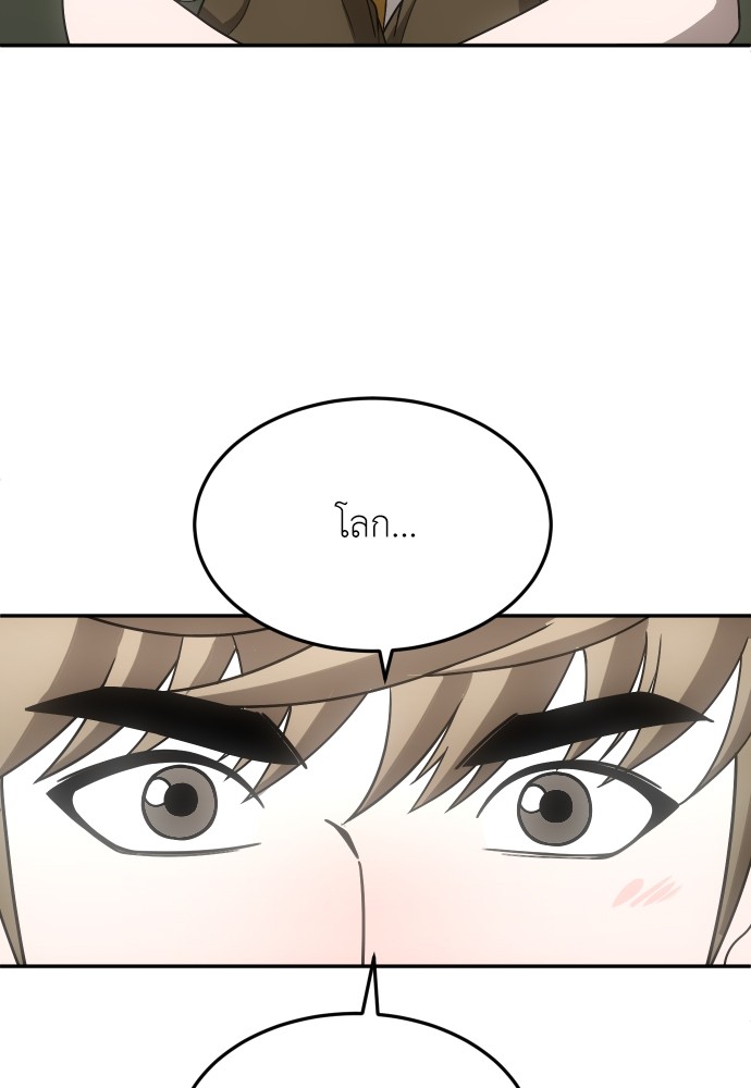 A Sense of Amusement ตอนที่ 26 118