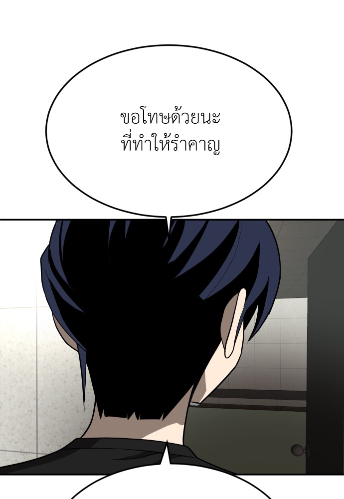 A Sense of Amusement ตอนที่ 26 124