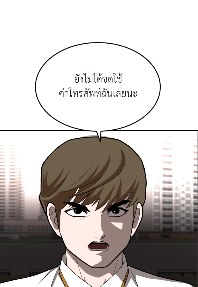 A Sense of Amusement ตอนที่ 26 132