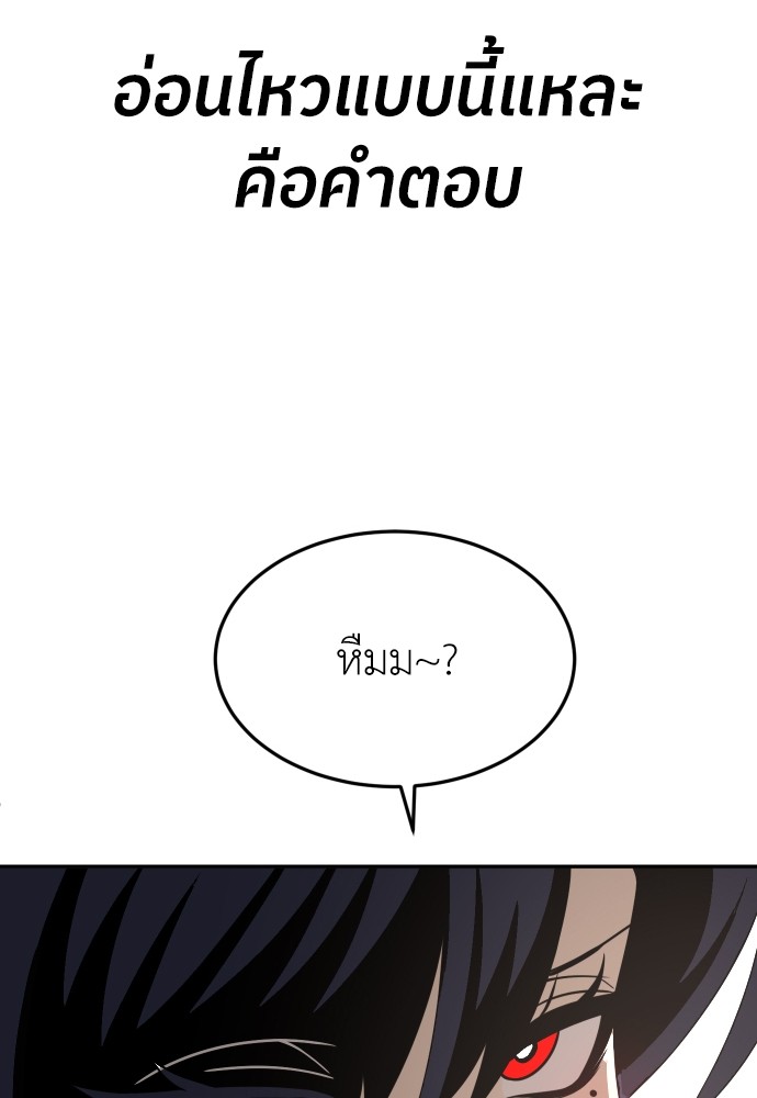 A Sense of Amusement ตอนที่ 26 129