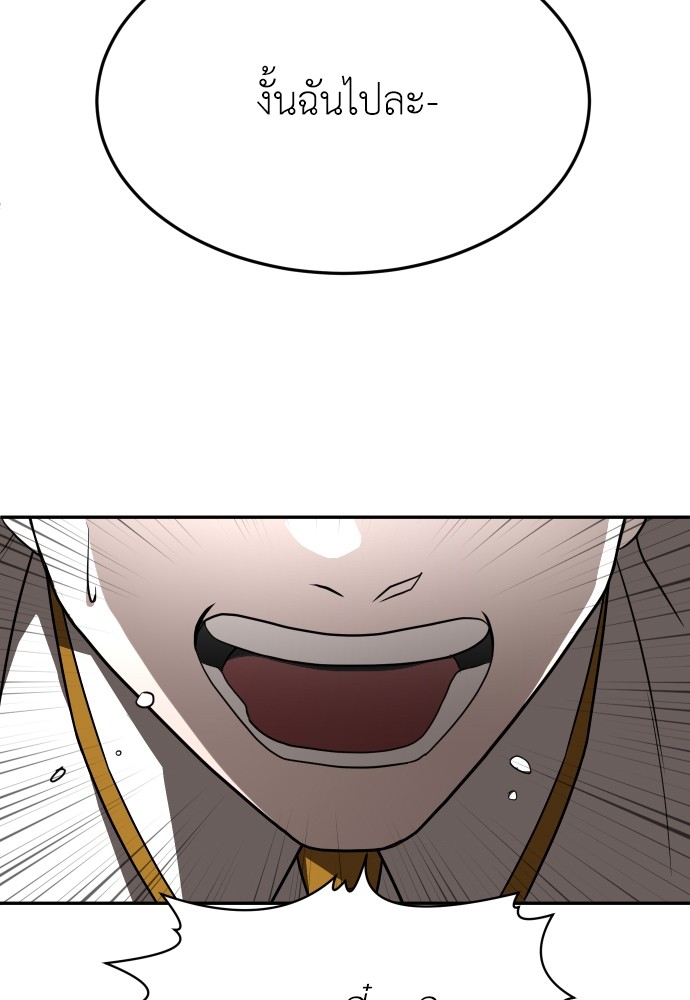 A Sense of Amusement ตอนที่ 26 125