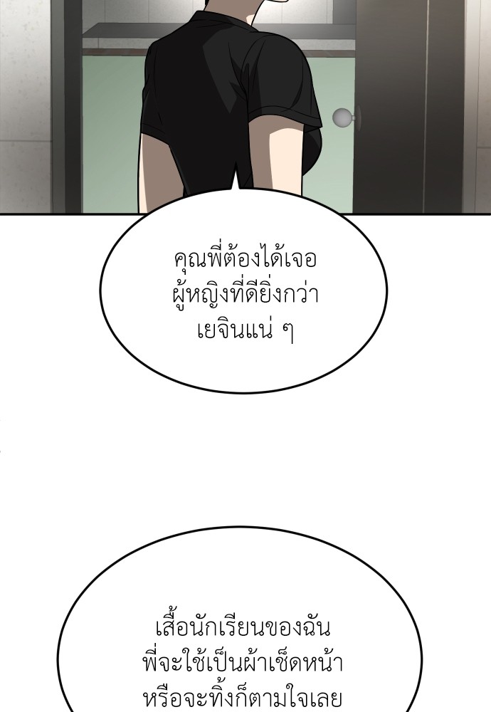 A Sense of Amusement ตอนที่ 26 122