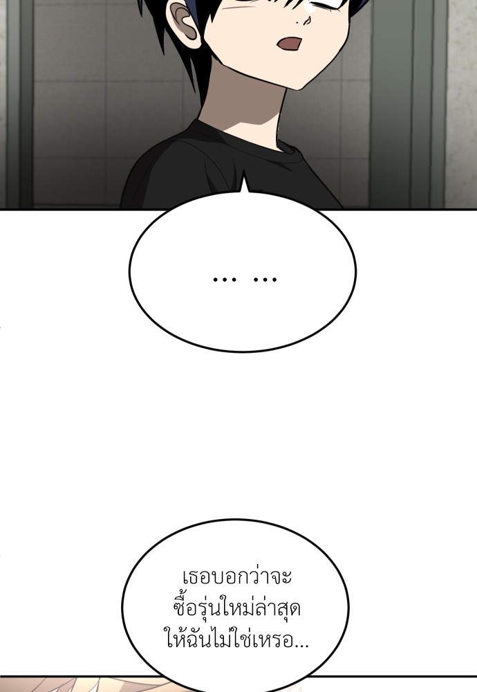 A Sense of Amusement ตอนที่ 26 134