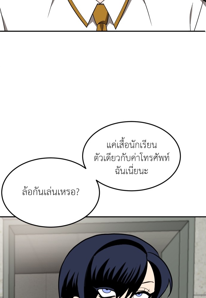 A Sense of Amusement ตอนที่ 26 133