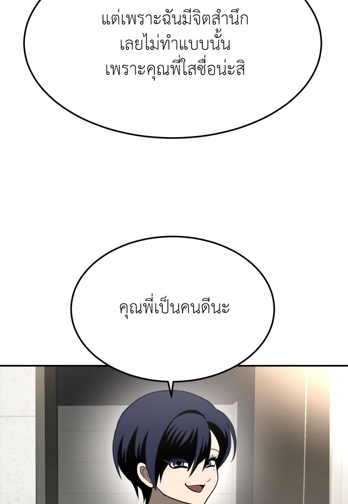 A Sense of Amusement ตอนที่ 26 121