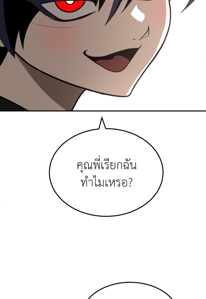 A Sense of Amusement ตอนที่ 26 130