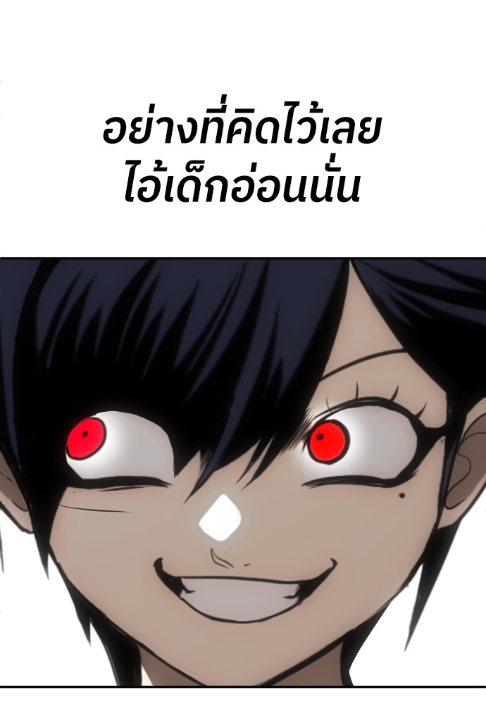 A Sense of Amusement ตอนที่ 26 128