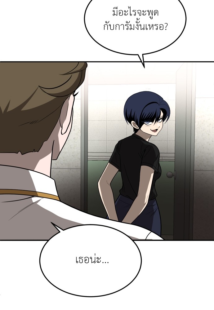 A Sense of Amusement ตอนที่ 26 131