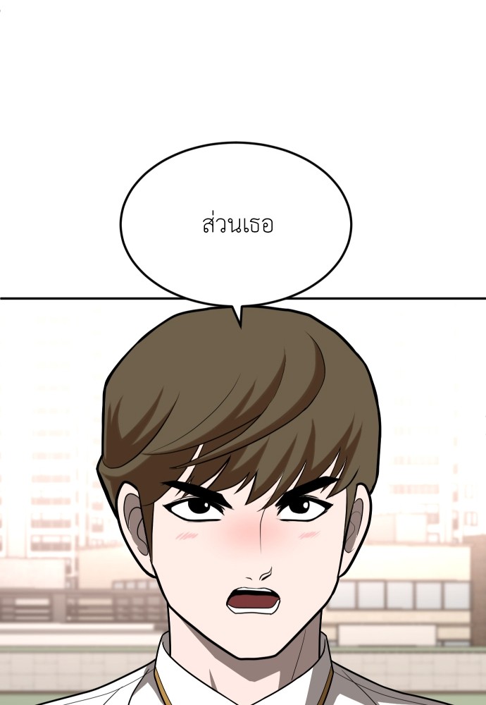 A Sense of Amusement ตอนที่ 26 141