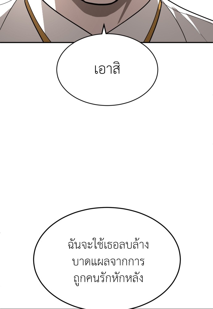 A Sense of Amusement ตอนที่ 26 139