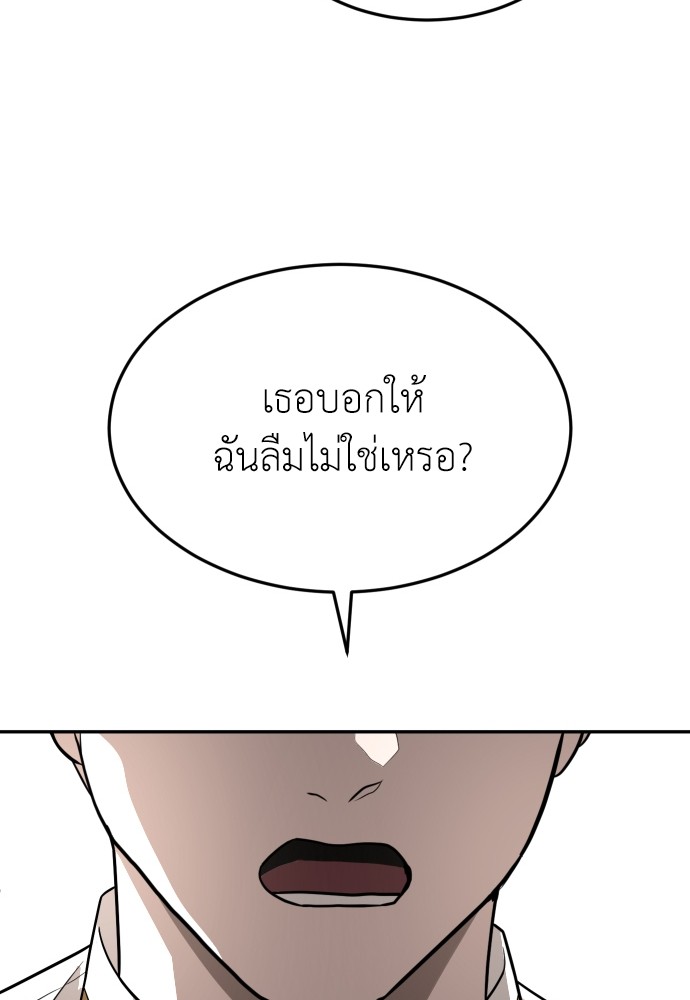 A Sense of Amusement ตอนที่ 26 138