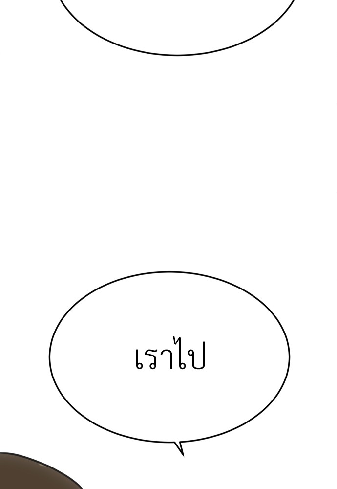 A Sense of Amusement ตอนที่ 26 145