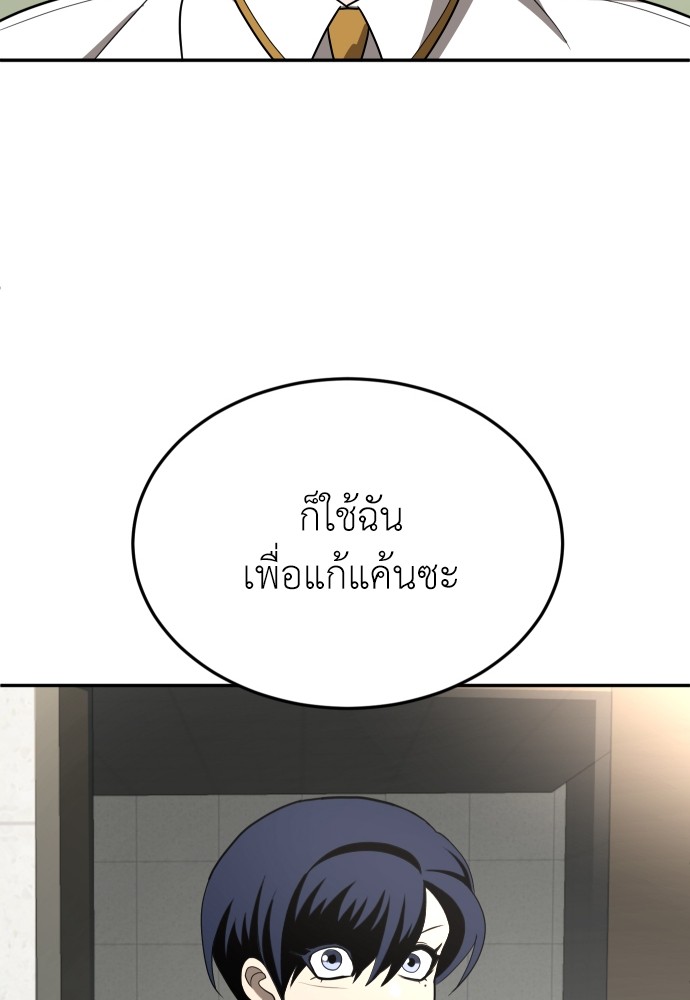 A Sense of Amusement ตอนที่ 26 142