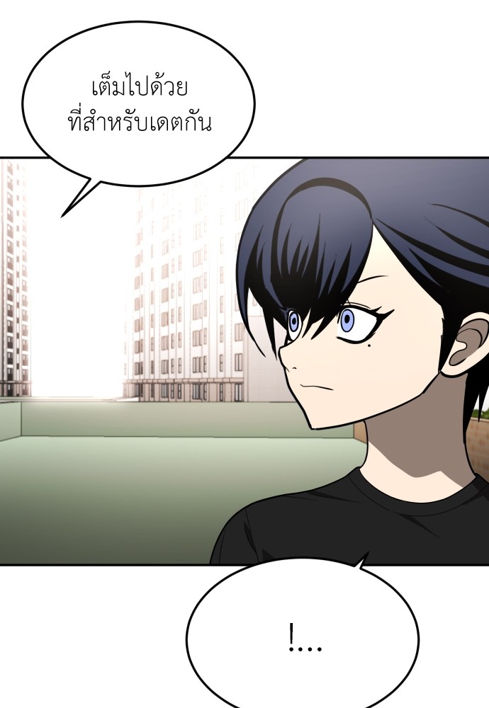 A Sense of Amusement ตอนที่ 26 137