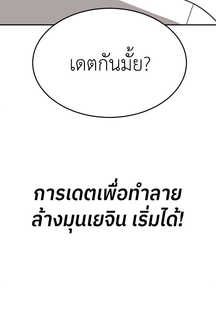 A Sense of Amusement ตอนที่ 26 147