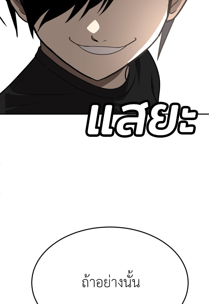 A Sense of Amusement ตอนที่ 26 144