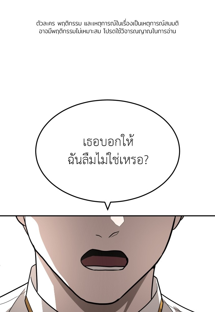 A Sense of Amusement ตอนที่ 27 1