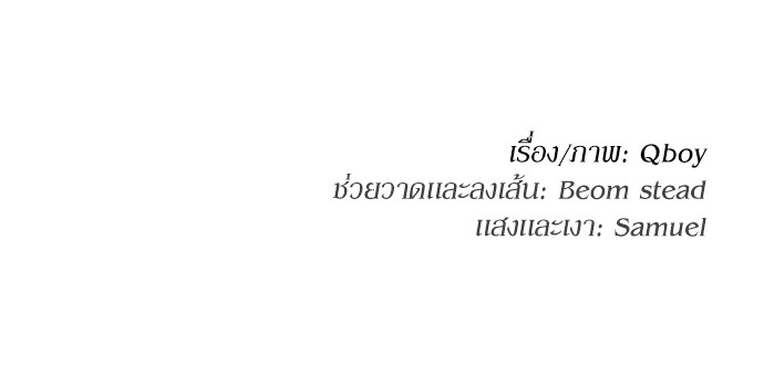 A Sense of Amusement ตอนที่ 26 148