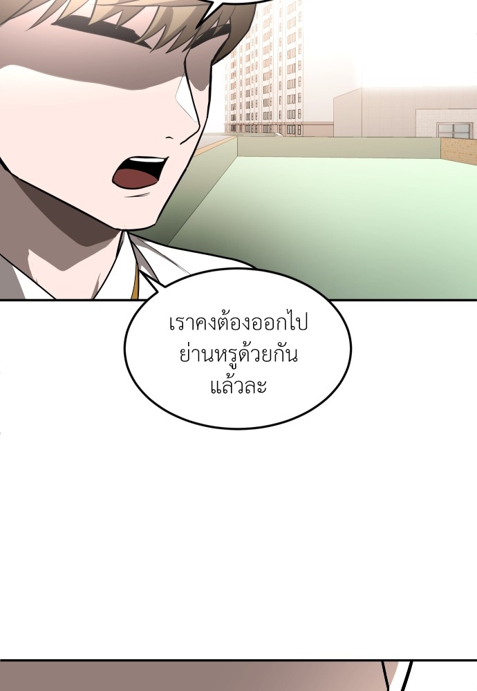 A Sense of Amusement ตอนที่ 26 135