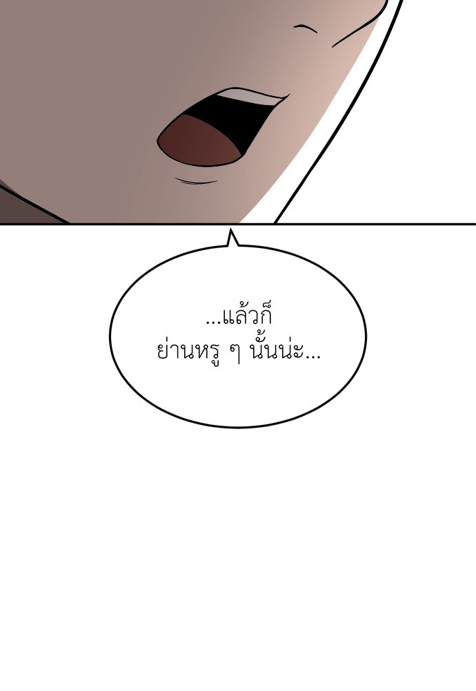 A Sense of Amusement ตอนที่ 26 136