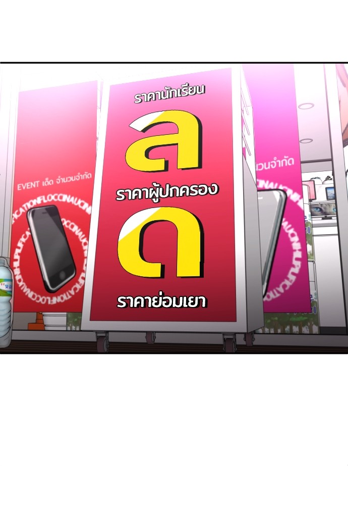 A Sense of Amusement ตอนที่ 27 13