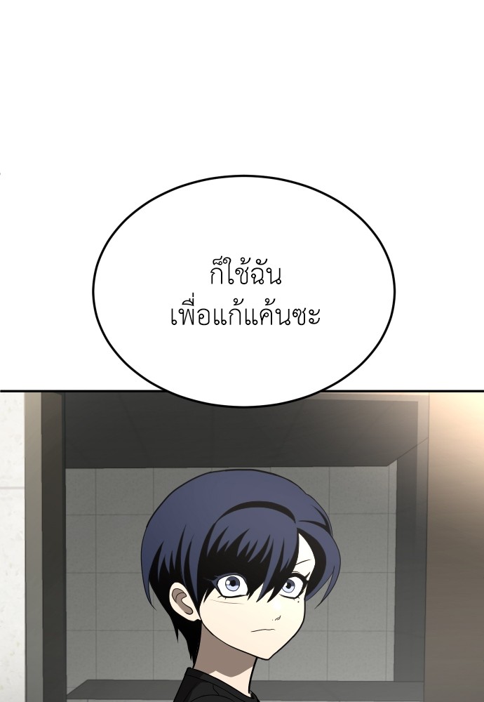 A Sense of Amusement ตอนที่ 27 5