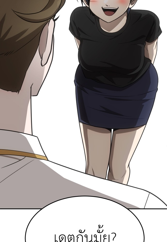 A Sense of Amusement ตอนที่ 27 9