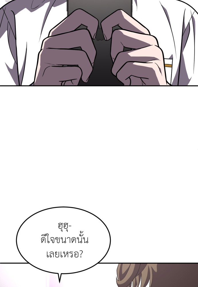 A Sense of Amusement ตอนที่ 27 16