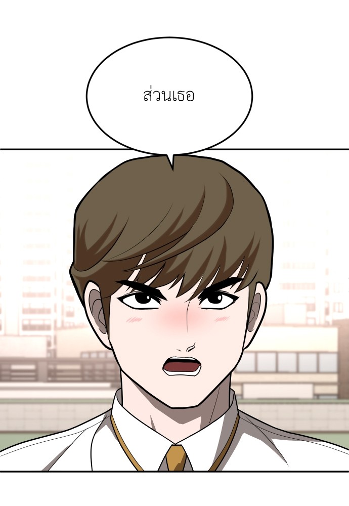 A Sense of Amusement ตอนที่ 27 4