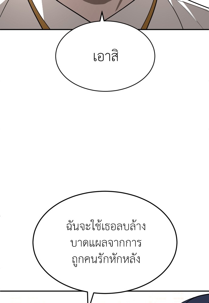A Sense of Amusement ตอนที่ 27 2