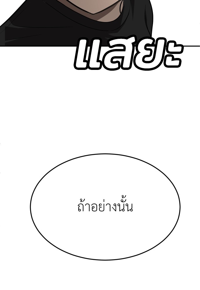 A Sense of Amusement ตอนที่ 27 7