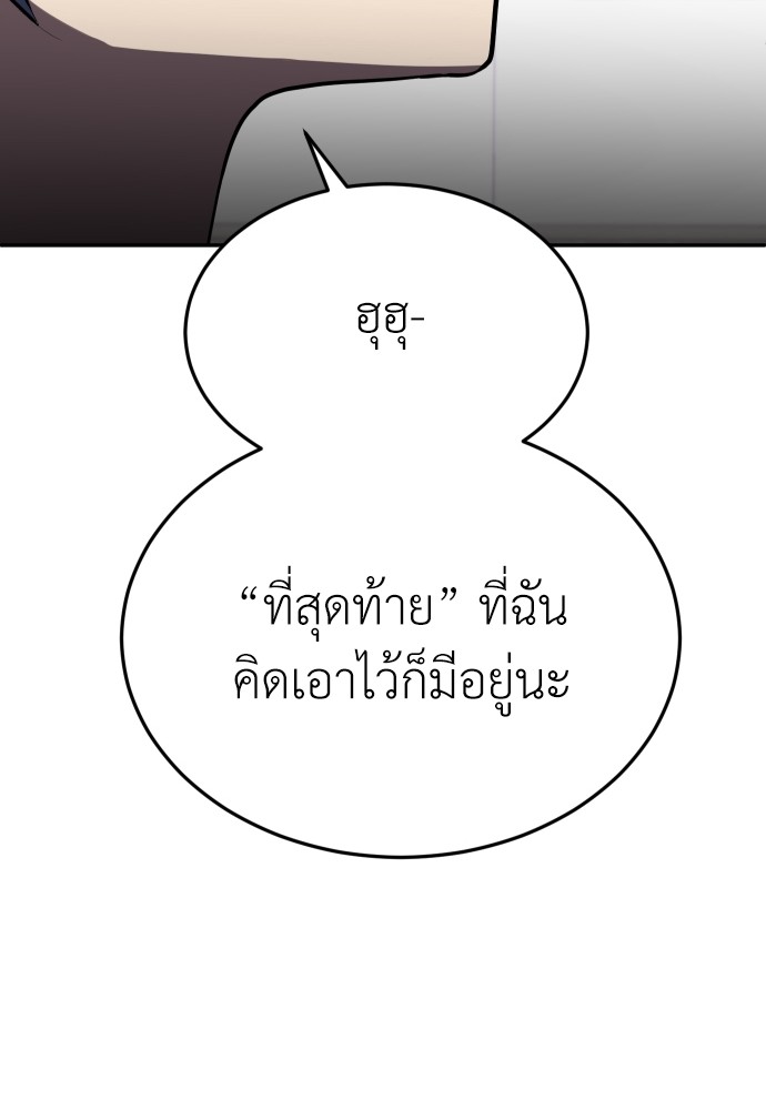 A Sense of Amusement ตอนที่ 27 24