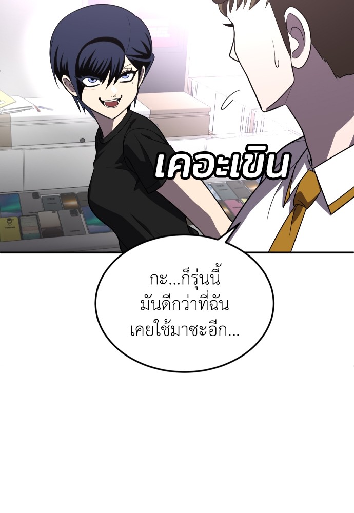 A Sense of Amusement ตอนที่ 27 17