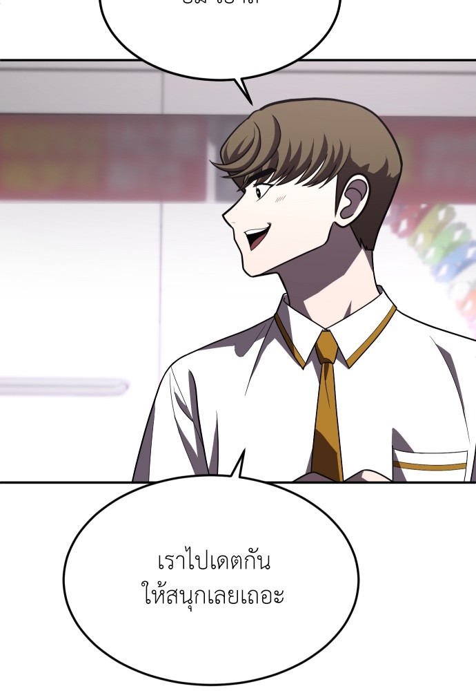 A Sense of Amusement ตอนที่ 27 21