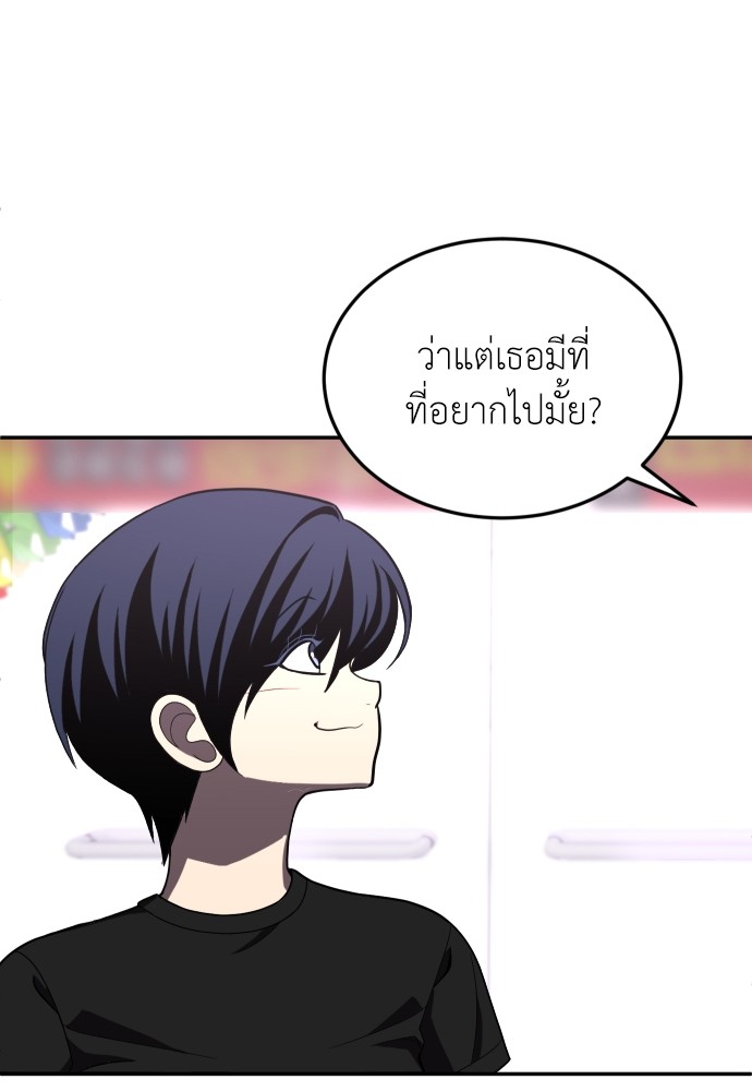 A Sense of Amusement ตอนที่ 27 22