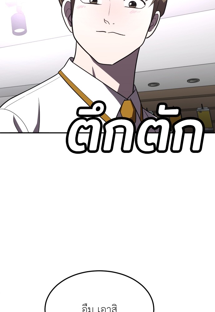 A Sense of Amusement ตอนที่ 27 20