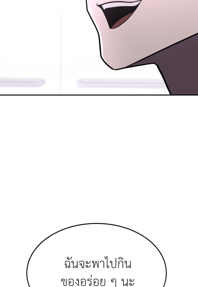 A Sense of Amusement ตอนที่ 27 27