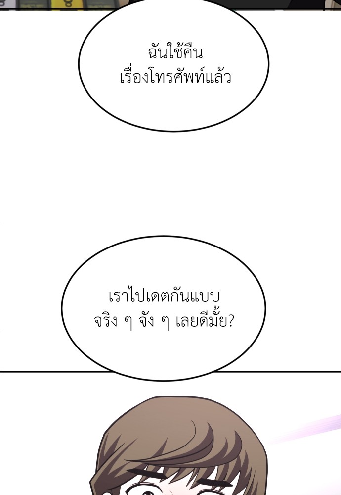 A Sense of Amusement ตอนที่ 27 19