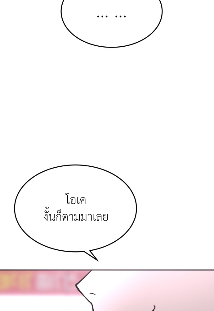 A Sense of Amusement ตอนที่ 27 26