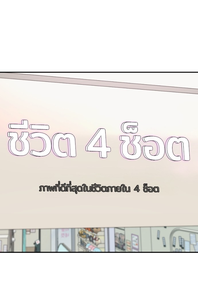 A Sense of Amusement ตอนที่ 27 48