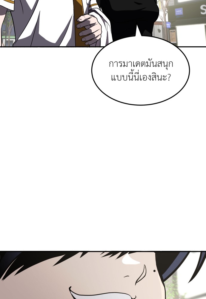 A Sense of Amusement ตอนที่ 27 82