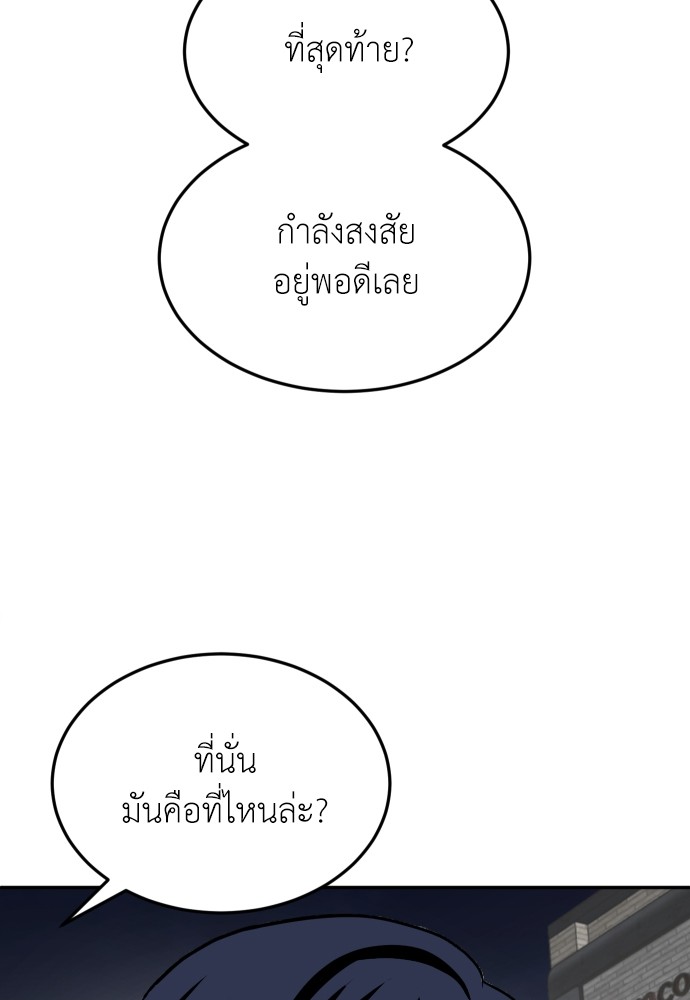 A Sense of Amusement ตอนที่ 27 86